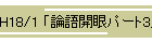 H18/1 u_Jp[g3v