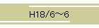 H18/6`6