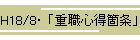 H18/8E udESӏv