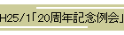 H25/1u20NLOv
