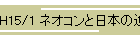 H15/1 lIRƓ{̐iH