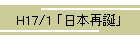H17/1 u{Ēav