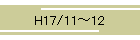 H17/11`12