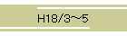 H18/3`5