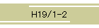 H19/1-2