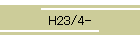 H23/4-