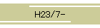H23/7-