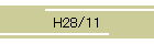 H28/11