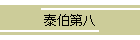 ה攪