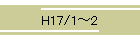 H17/1`2