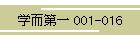 w 001-016