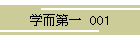 w  001