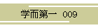 w  009
