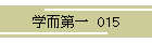 w  015