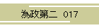 א  017