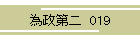 א  019