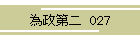 א  027