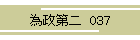 א  037