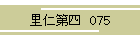 ml  075