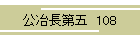 蒷  108