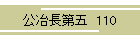 蒷  110