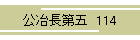 蒷  114