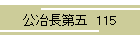 蒷  115