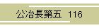 蒷  116