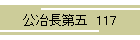 蒷  117