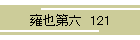贖Z  121