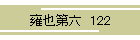 贖Z  122