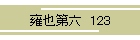 贖Z  123