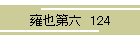 贖Z  124