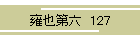 贖Z  127