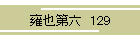 贖Z  129