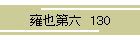 贖Z  130