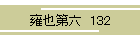 贖Z  132