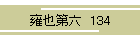 贖Z  134