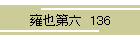 贖Z  136