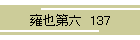 贖Z  137