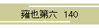 贖Z  140