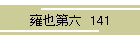 贖Z  141