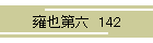 贖Z  142