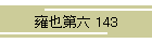 贖Z 143