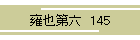 贖Z  145