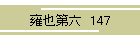 贖Z  147