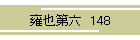 贖Z  148