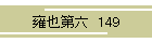 贖Z  149