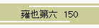 贖Z  150