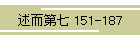 q掵 151-187